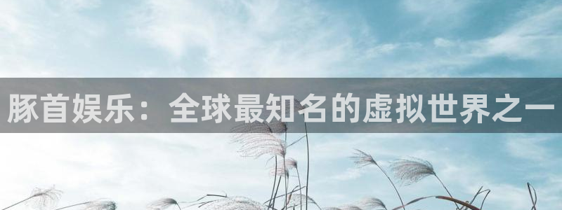 美狮贵宾会电子娱乐官网下载